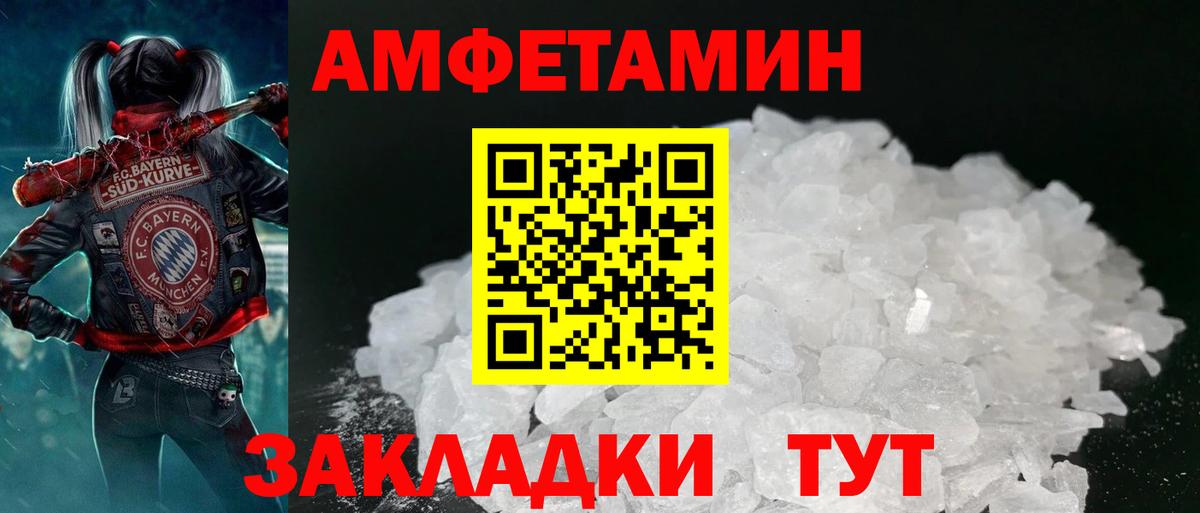 нарко площадка клад  Вход с VPN  Жигулёвск  АМФ 97% 