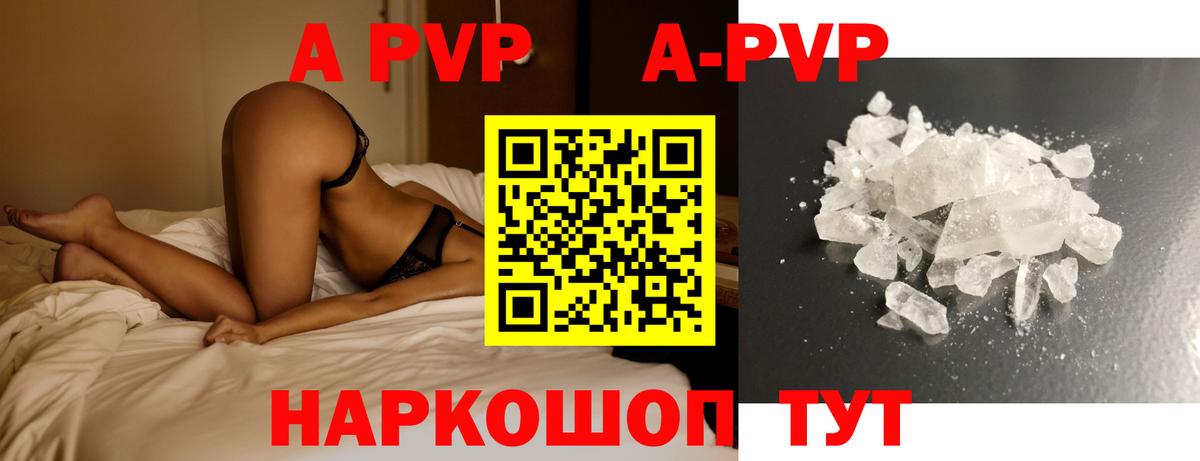 APVP Соль Жигулёвск