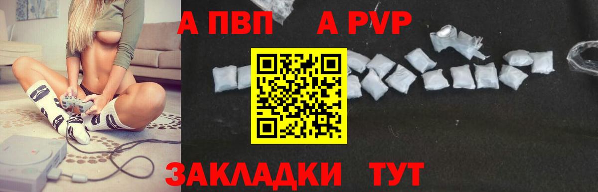 Альфа ПВП Соль  Вход с VPN  A PVP СК  Жигулёвск 