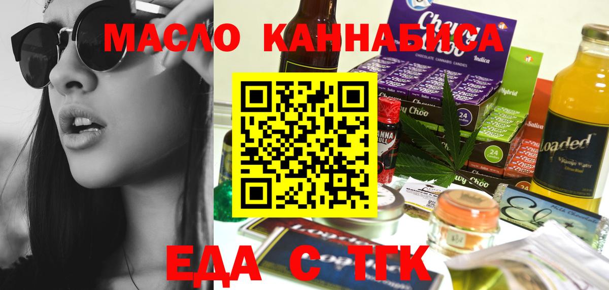 Жигулёвск  Cannafood конопля  Вход с VPN 