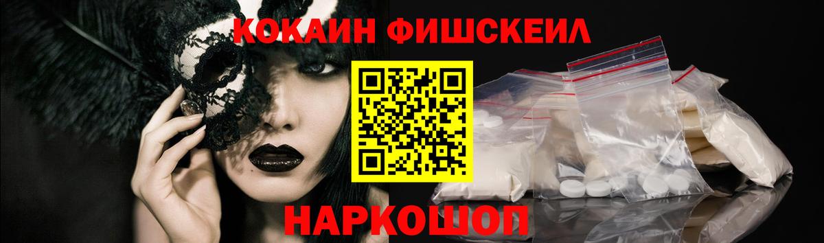 COCAIN Columbia  Вход с VPN  Кокаин  Жигулёвск 
