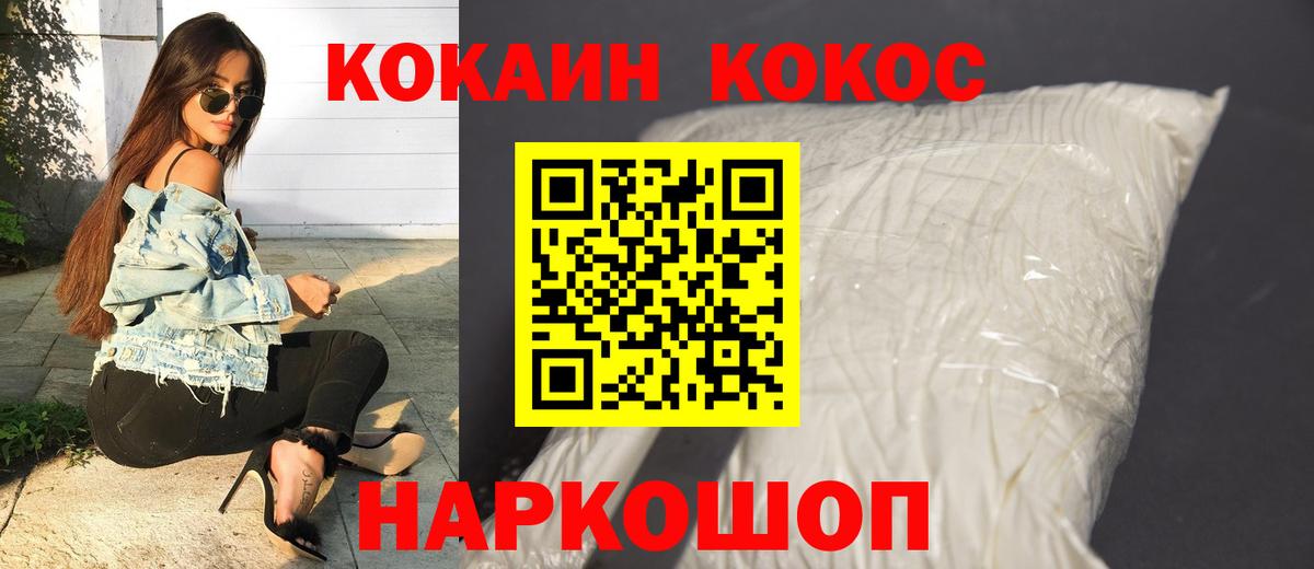 COCAIN VHQ Жигулёвск