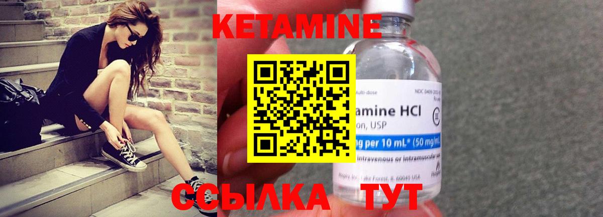 Кетамин ketamine  Вход с VPN  Жигулёвск 