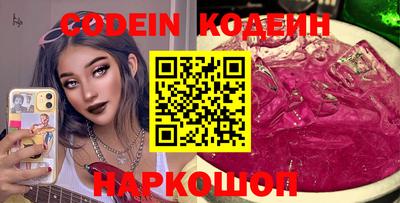 марки nbome Шелехов