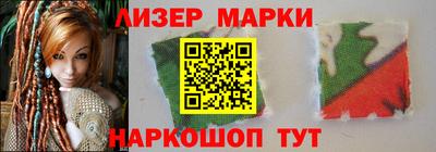 марки nbome Шелехов