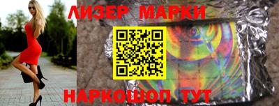 марки nbome Шелехов