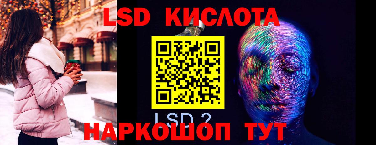 LSD-25 экстази кислота  Лсд 25 экстази кислота  Вход с VPN  Жигулёвск 