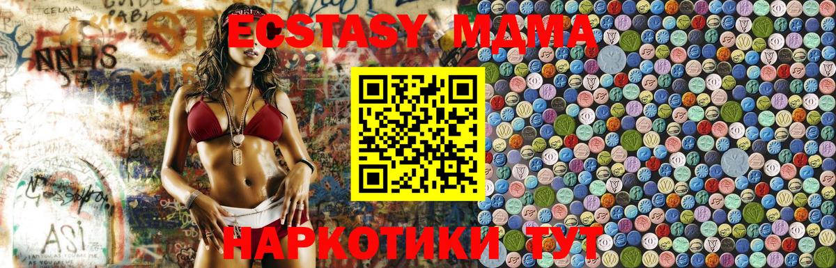 Жигулёвск  MDMA кристаллы  МДМА crystal  MDMA  Вход с VPN 