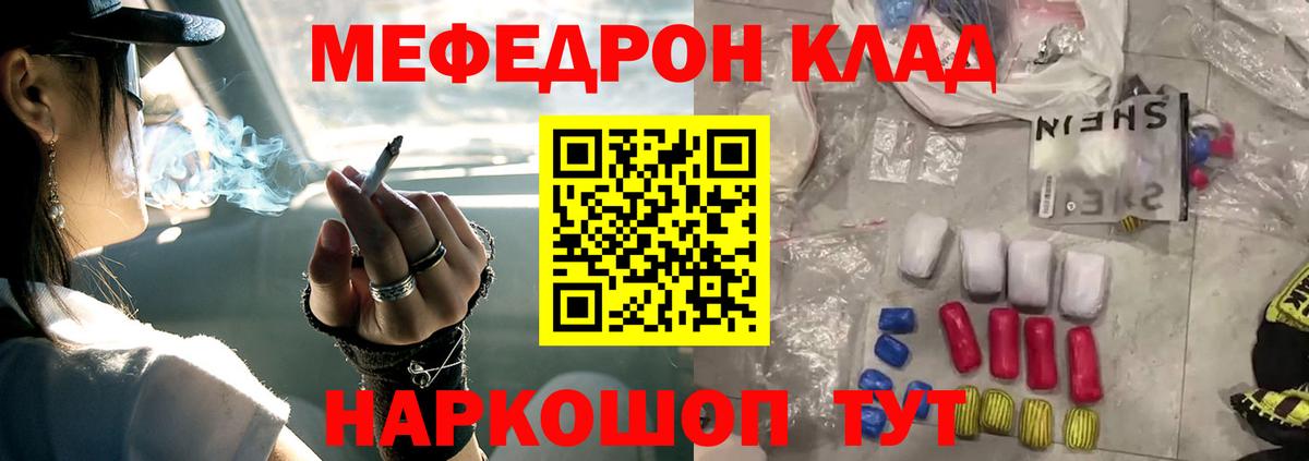 Меф мяу мяу кристаллы Жигулёвск