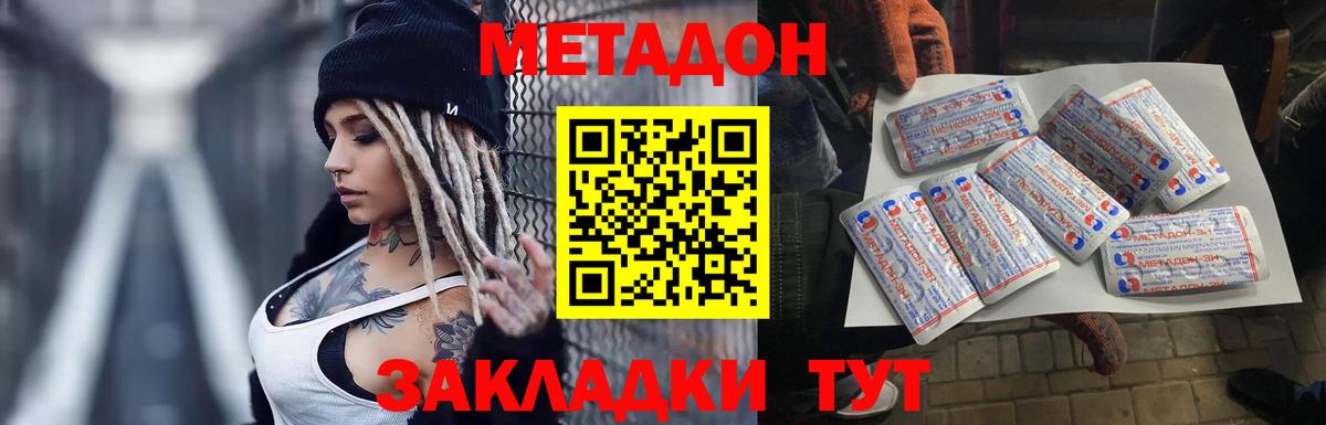 гидра   Вход с VPN  Метадон кристалл  Жигулёвск  Метадон мёд 