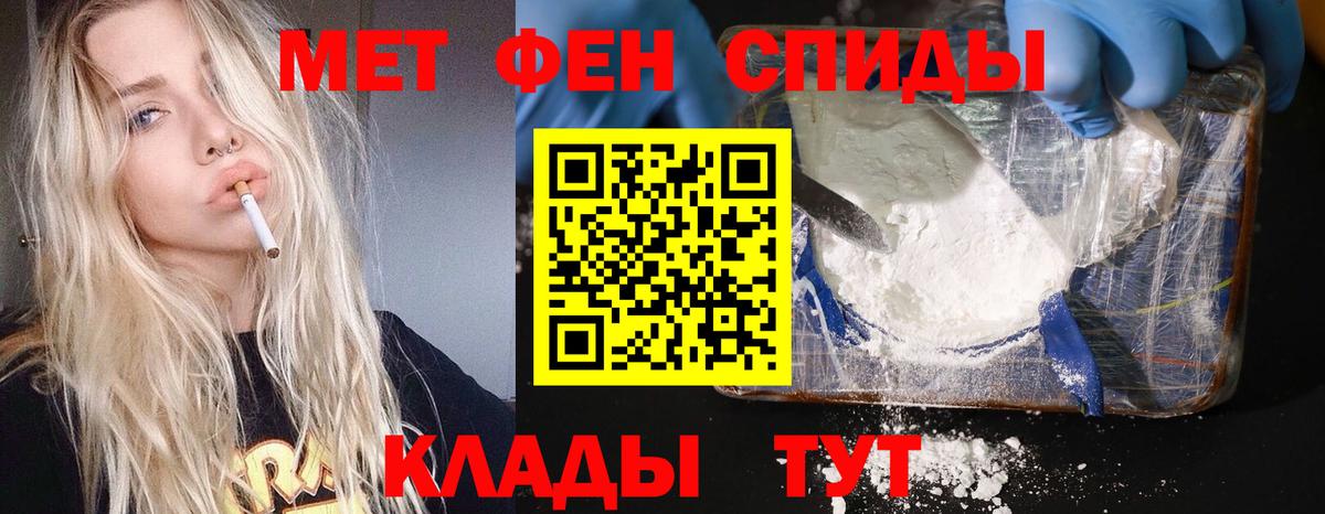 Метамфетамин пудра Жигулёвск