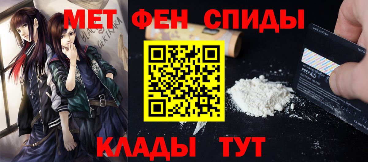 Меф мяу мяу Жигулёвск