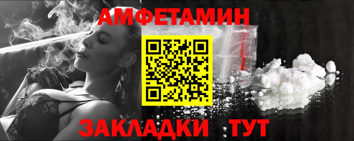 Первитин пудра  Вход с VPN  Жигулёвск 
