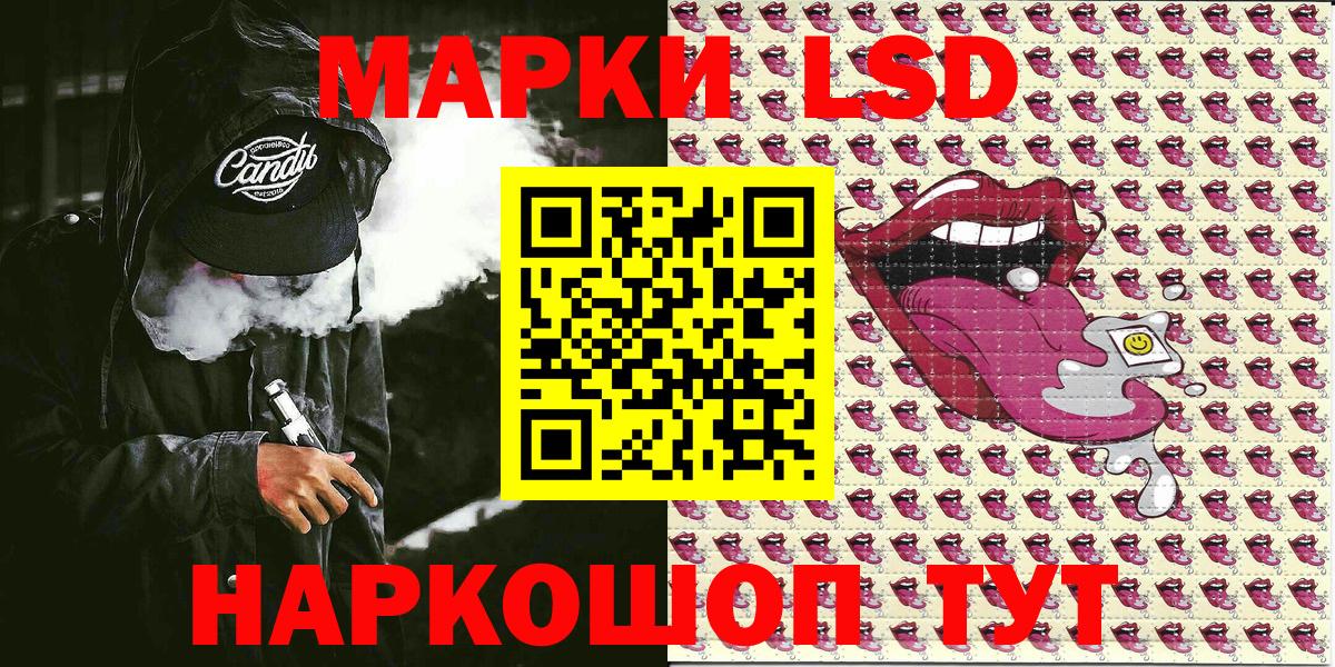 Наркотические марки 1500мкг  Наркотические марки 1500мкг  Марки 25I-NBOMe  Жигулёвск  Вход с VPN 