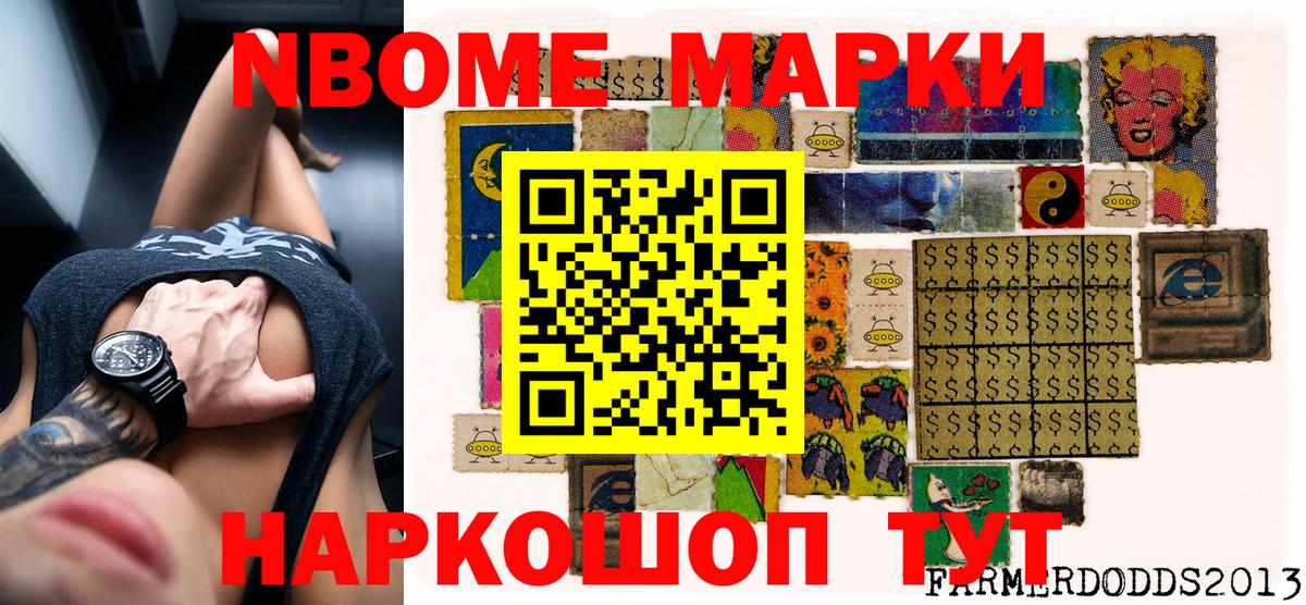 Наркотические марки 1,5мг Жигулёвск