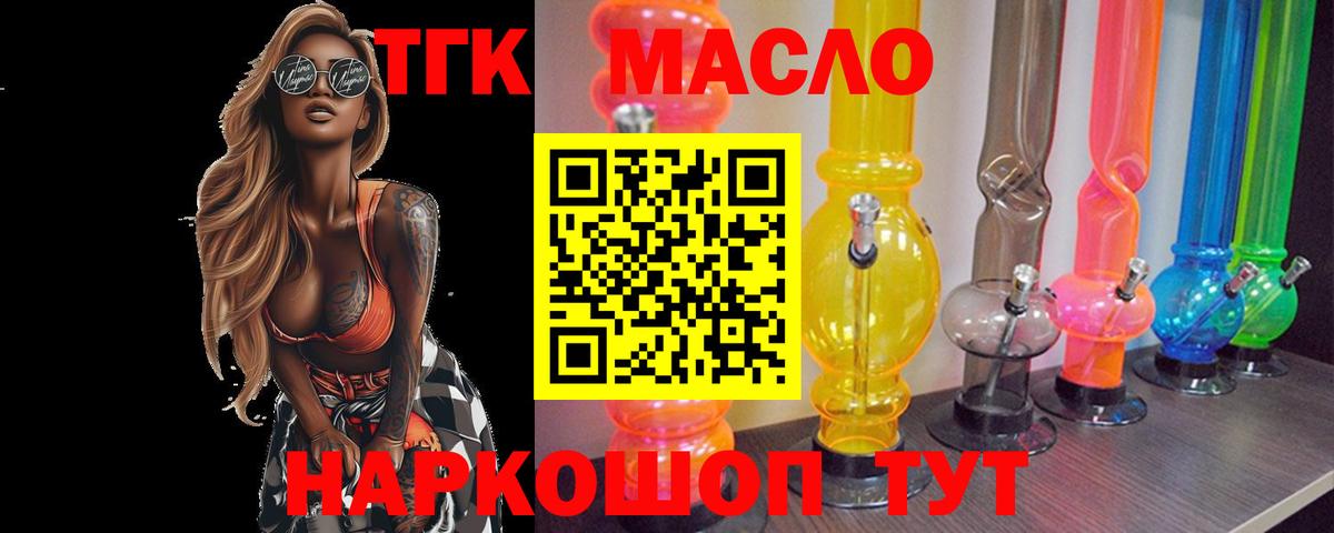 Дистиллят ТГК THC oil  Вход с VPN  Жигулёвск  Дистиллят ТГК концентрат 
