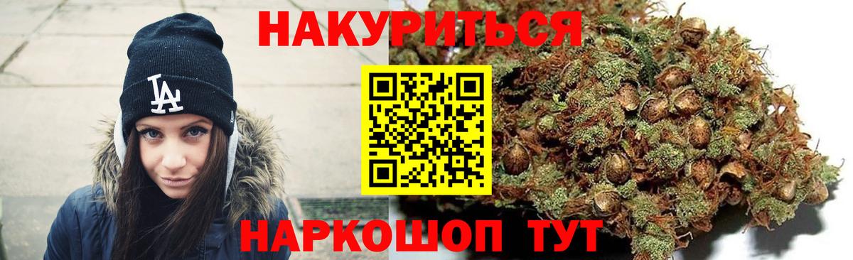 Канабис AK-47 Жигулёвск